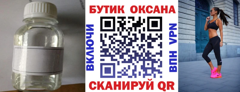 БУТИРАТ BDO  Волгодонск 