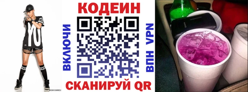 Codein напиток Lean (лин)  закладка  мориарти наркотические препараты  Волгодонск 