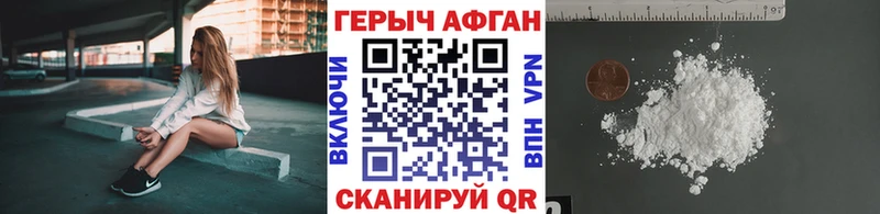 купить наркотик  Волгодонск  Героин VHQ 