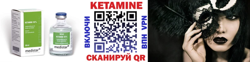 Кетамин ketamine  купить наркоту  Волгодонск 