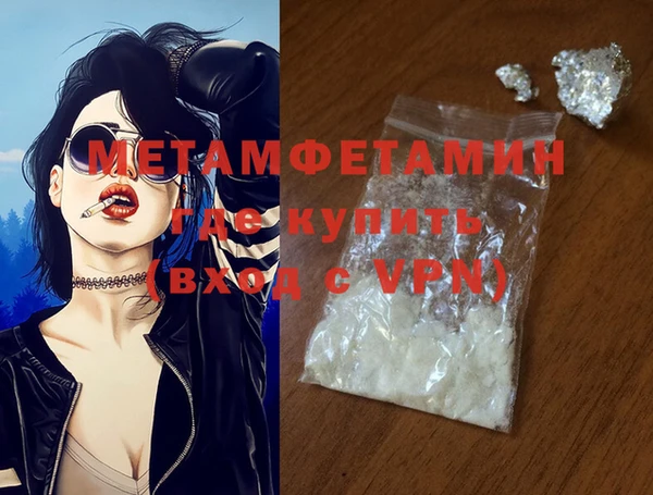 метамфетамин Бугульма