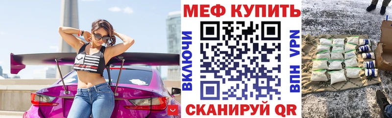МЕФ 4 MMC  закладка  Волгодонск 