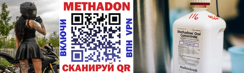 mega ссылки  купить  цена  Волгодонск  МЕТАДОН VHQ 