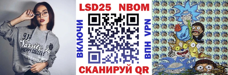 Марки N-bome 1,8мг Волгодонск